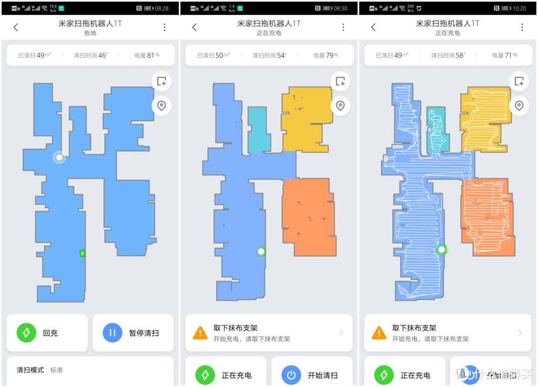 只扫地不撞墙 - MIJIA 米家 扫拖机器人1T 试用报告