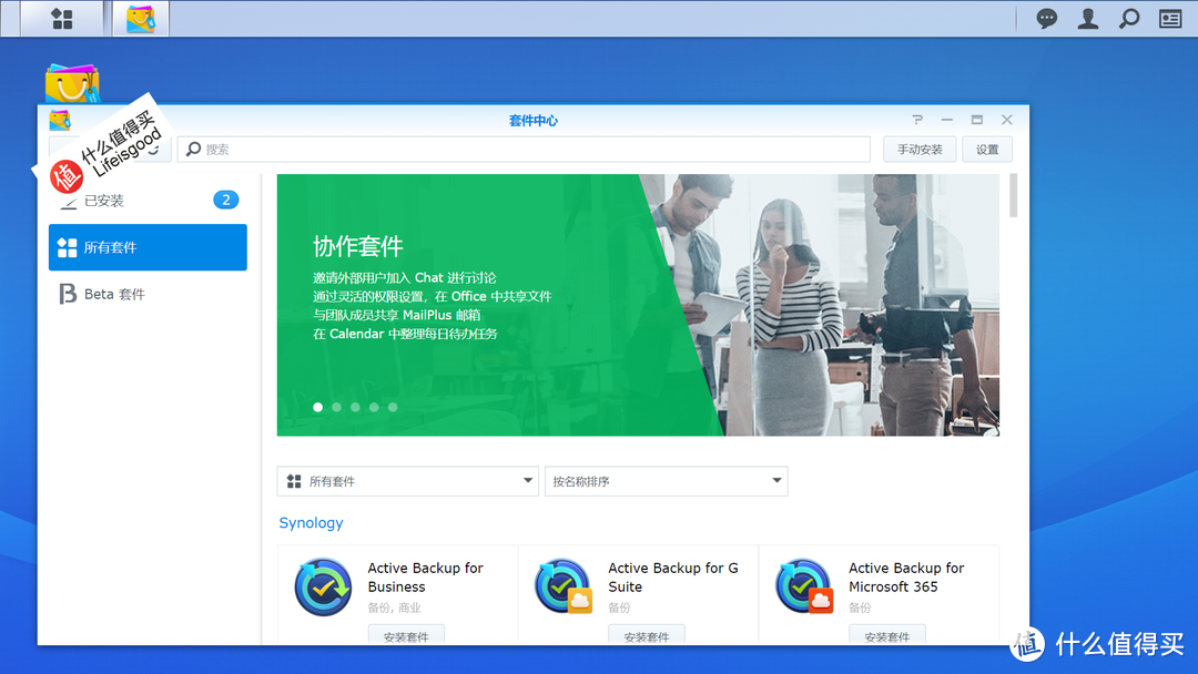 群晖nas非官方入门手册篇十九 走进家庭的群晖nas 20分钟保姆级快速安装教程 Nas存储 什么值得买
