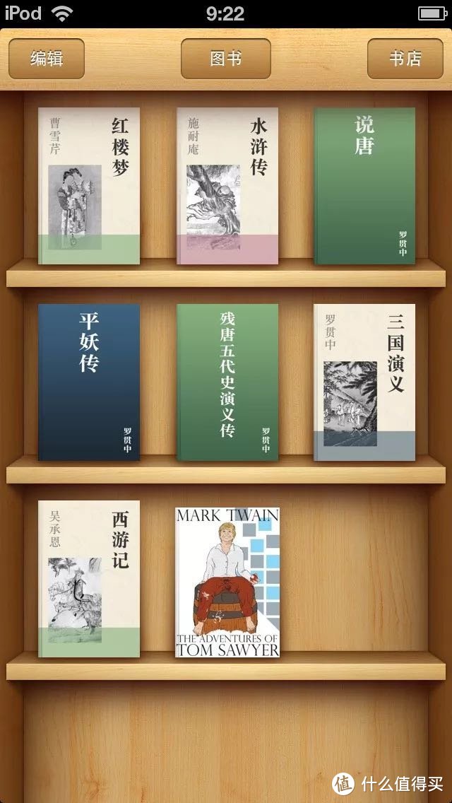 充满质感的iBooks界面