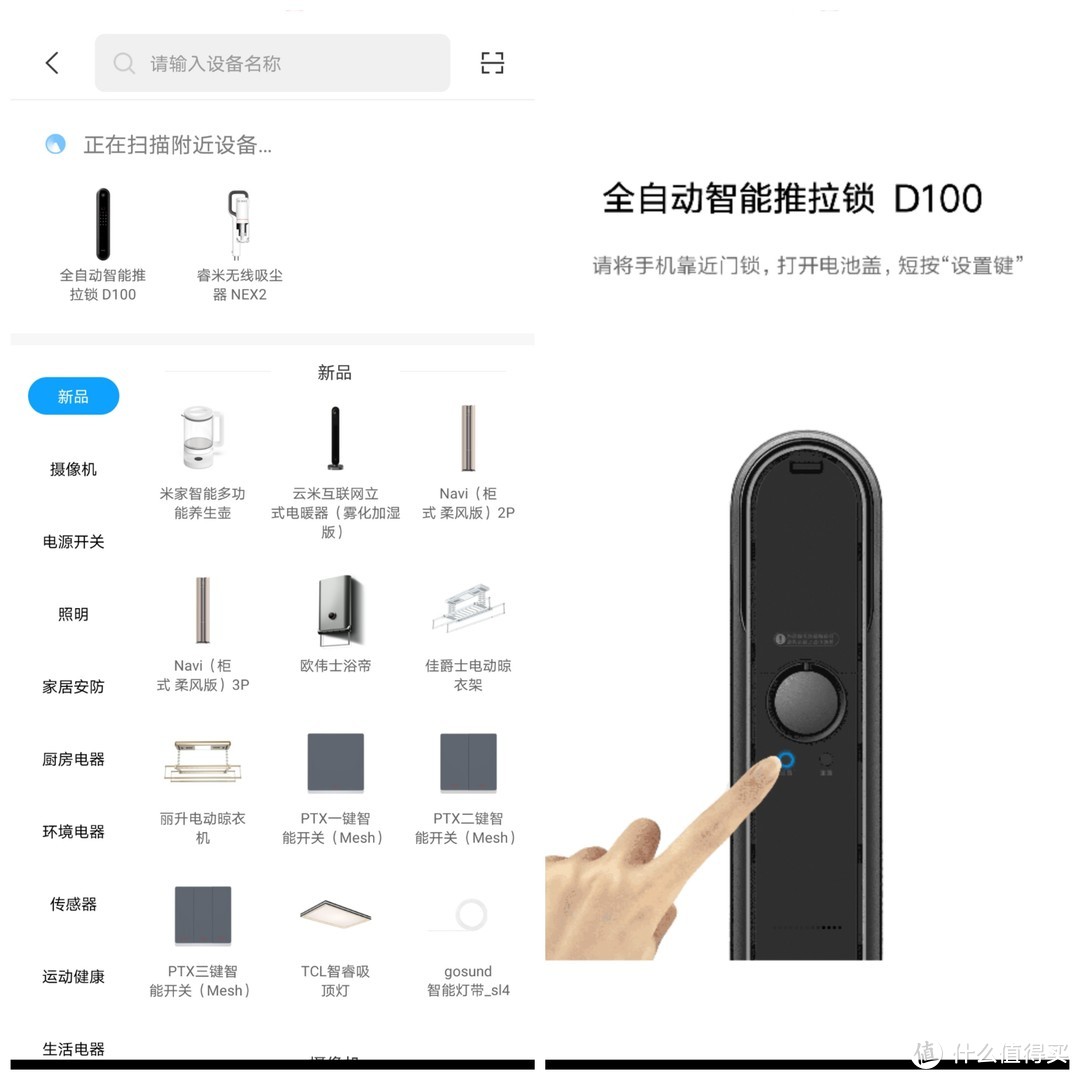 方便还得是自动的：超高颜值的Aqara 全自动智能推拉锁D100 智能接入