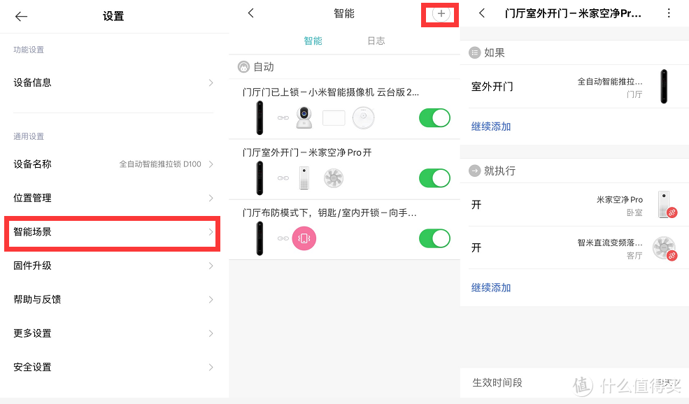 方便还得是自动的：超高颜值的Aqara 全自动智能推拉锁D100 智能接入