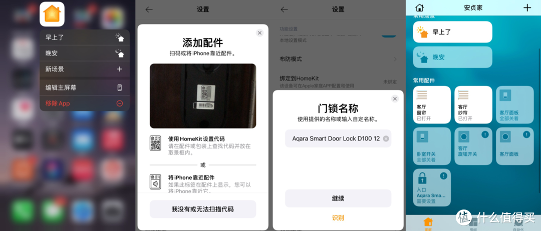 方便还得是自动的：超高颜值的Aqara 全自动智能推拉锁D100 智能接入