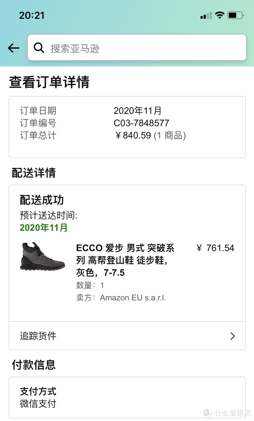 一起爬山吗？ecco exostrike hydromax爱步突破户外徒步登山鞋对比大黄靴