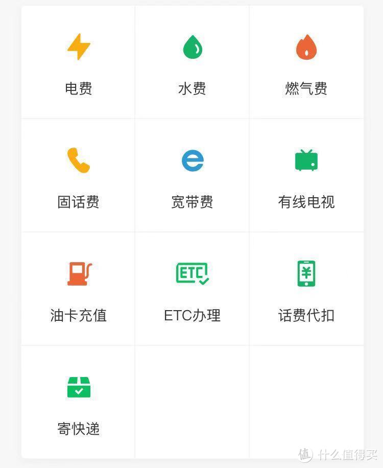 12个充值话费&生活缴费优惠满满的APP