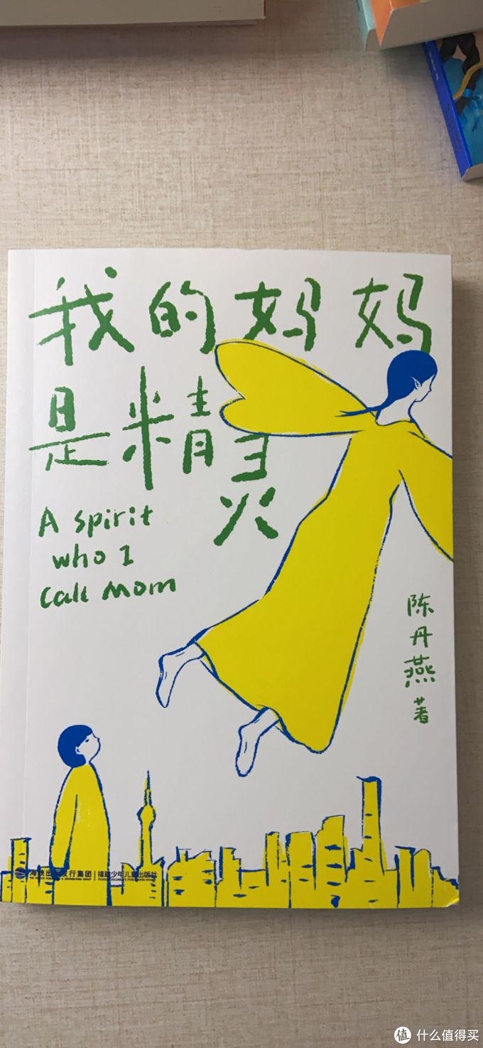 书影时光篇十九好的童书是写给所有有童心的人看的中文分级阅读文库k4