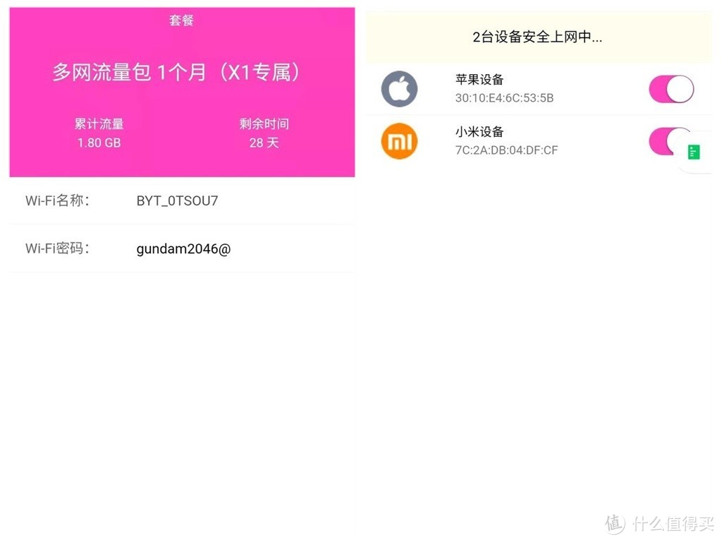 百弈通随身wifi 试用感受