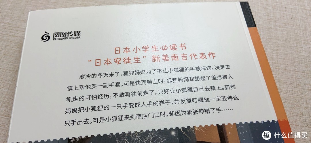 好的童书是写给所有有童心的人看的——《中文分级阅读文库K4》分享