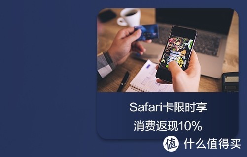 广发银行美国运通Safari卡，一只披着狼皮的羊