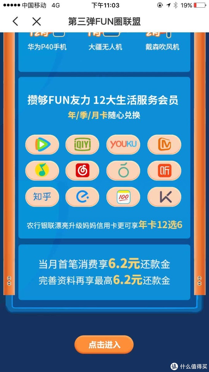 活动也能双叠加/附招商十元风暴+银联FUN圈详细活动攻略