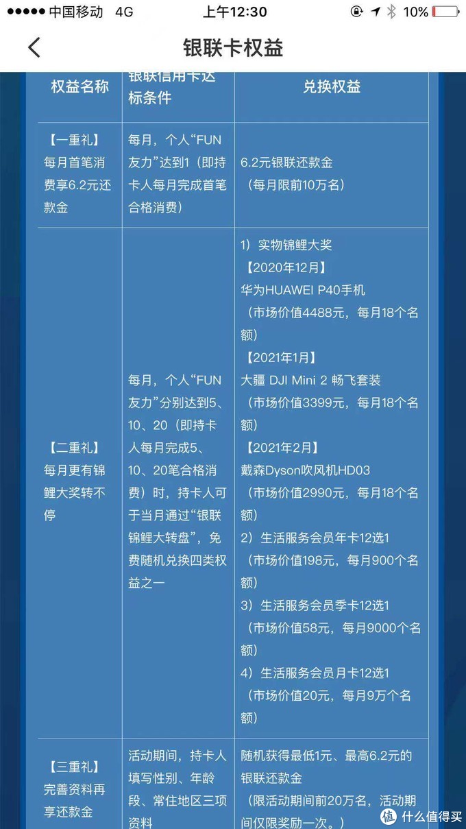 活动也能双叠加/附招商十元风暴+银联FUN圈详细活动攻略