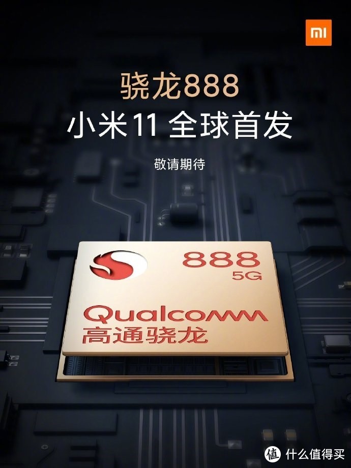 高通官宣14家骁龙888处理器合作伙伴，小米11钦定首发