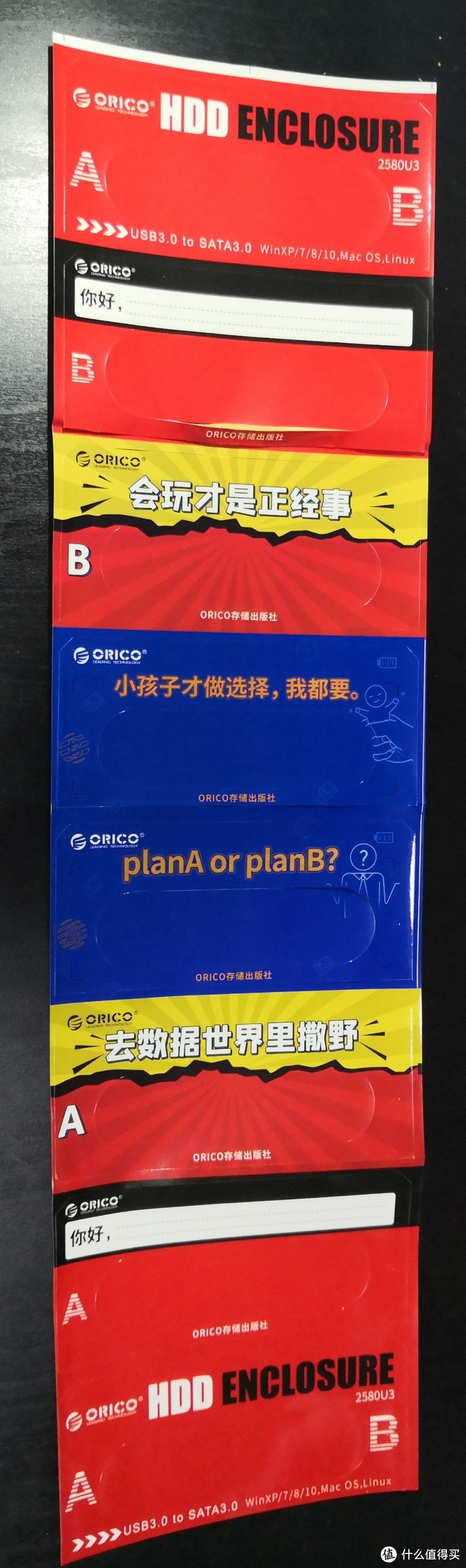 九块九买个情怀？Orico奥睿科“磁带”硬盘盒开箱