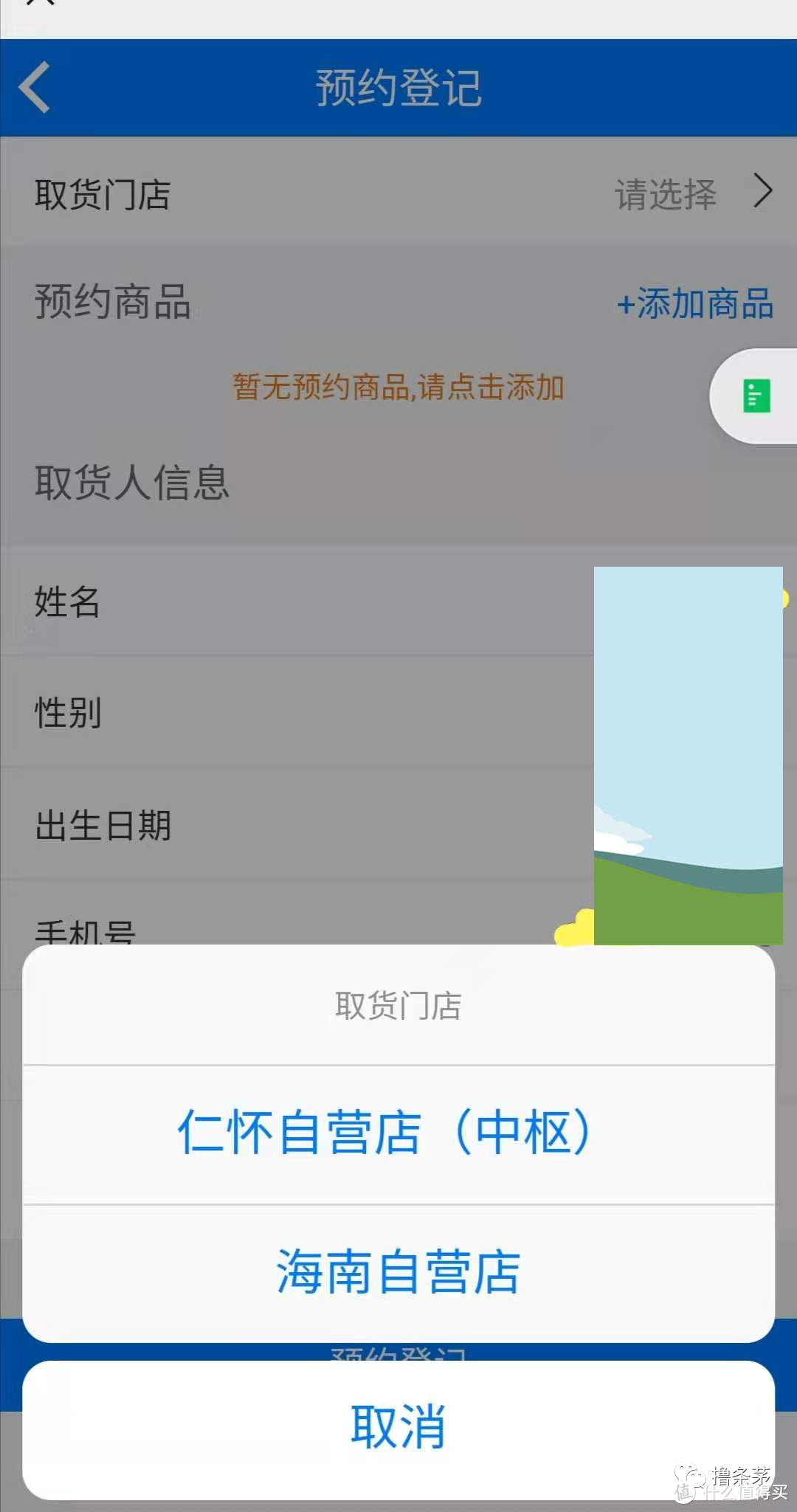 这些渠道都可以抢购茅台，你都知道吗？为你奉上一份，茅台预约抢购线报大全