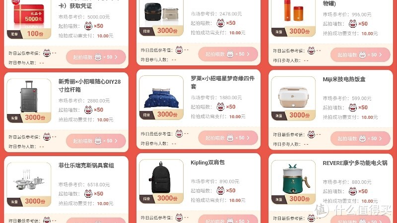 抢拍礼品