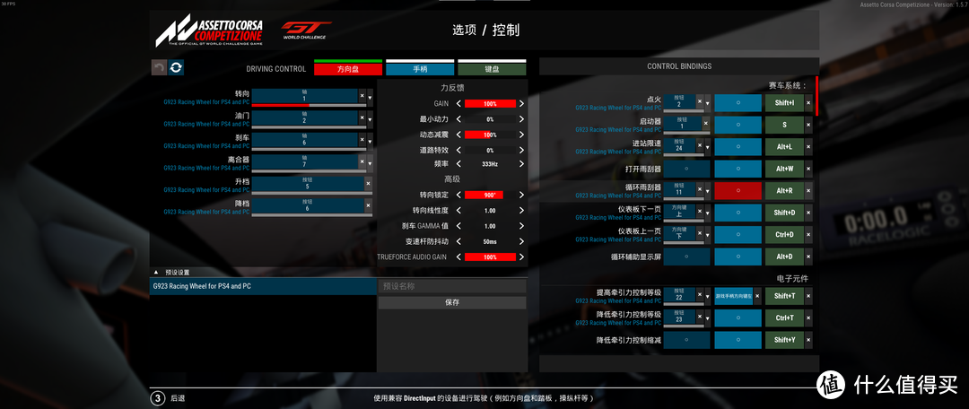 看看Ｇ29的老大哥有没有精神，罗技G923"TrueForce"力反馈方向盘体验
