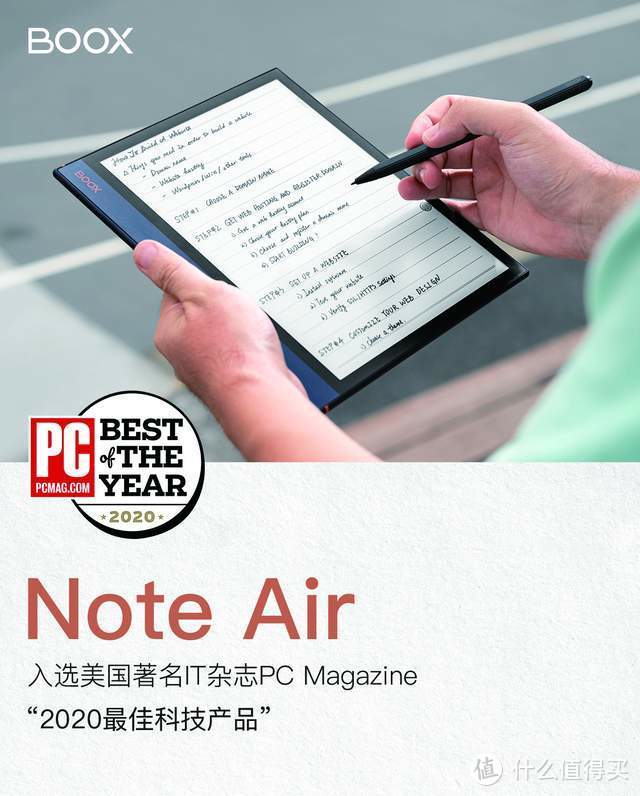 美国著名IT杂志PCMag发布“2020最佳科技产品”Note Air上榜！