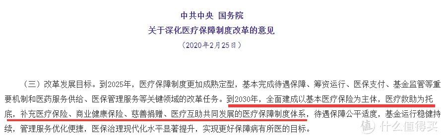 几十块可保上百万！癌症都能投，政府定制的“百万医疗险”，就是不一样！（内附投保教程）