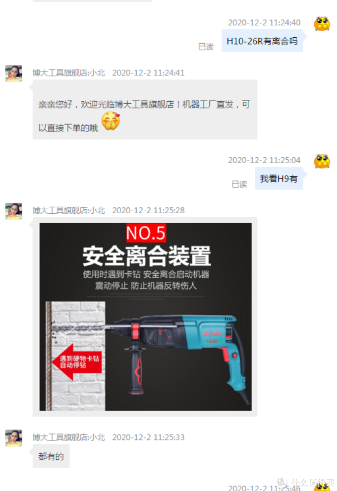 50元找师傅打孔不如自己花300多买个电锤 国产高性价比电锤推荐 在家打孔不求人