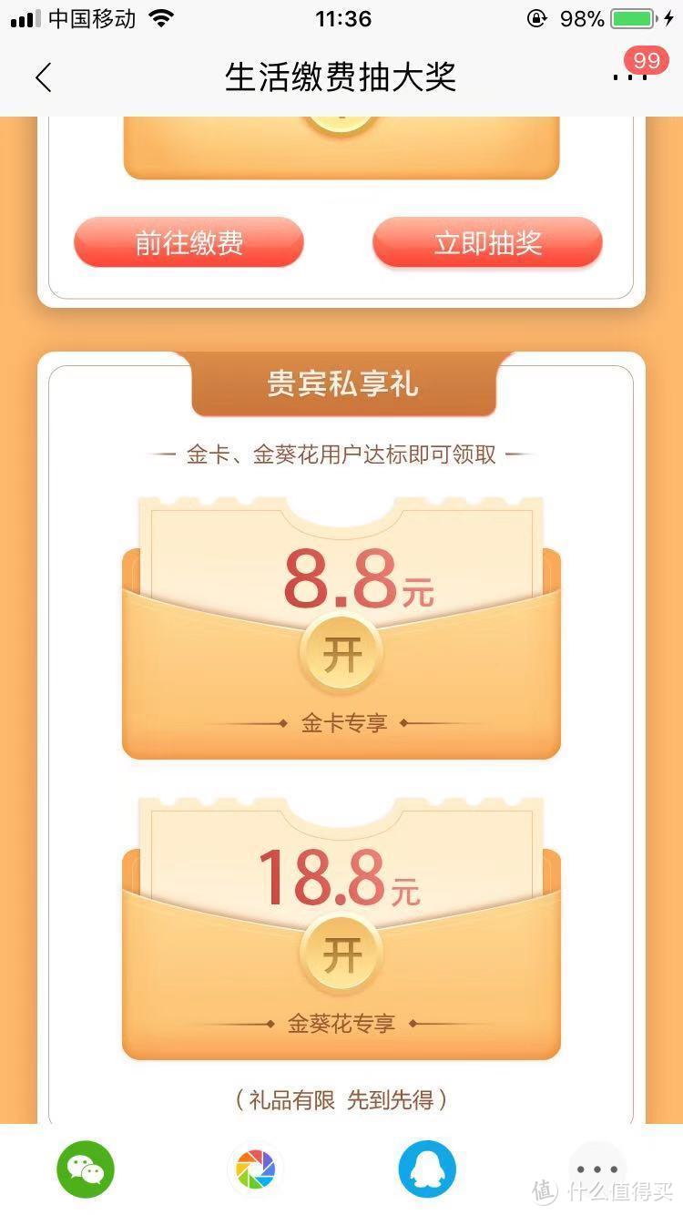 12个充值话费&生活缴费优惠满满的APP