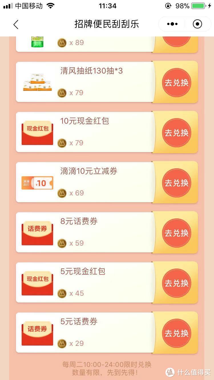 12个充值话费&生活缴费优惠满满的APP