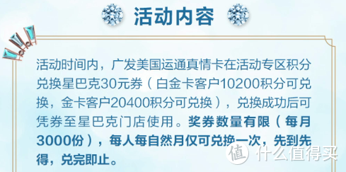 3倍积分，搭配玩出神比例！广发真情新卡我看行