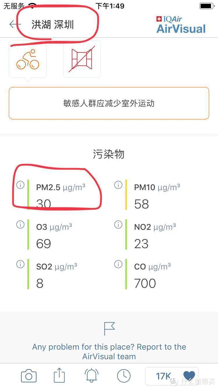 给车戴个口罩 - 车内pm2.5解决方法