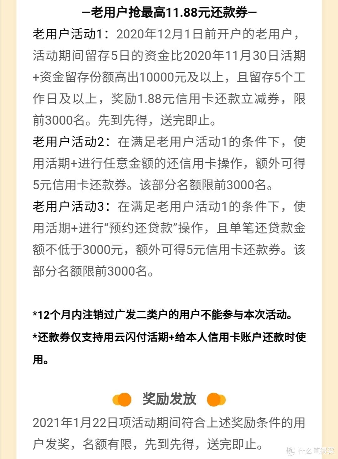 12月各家银行活动大汇总