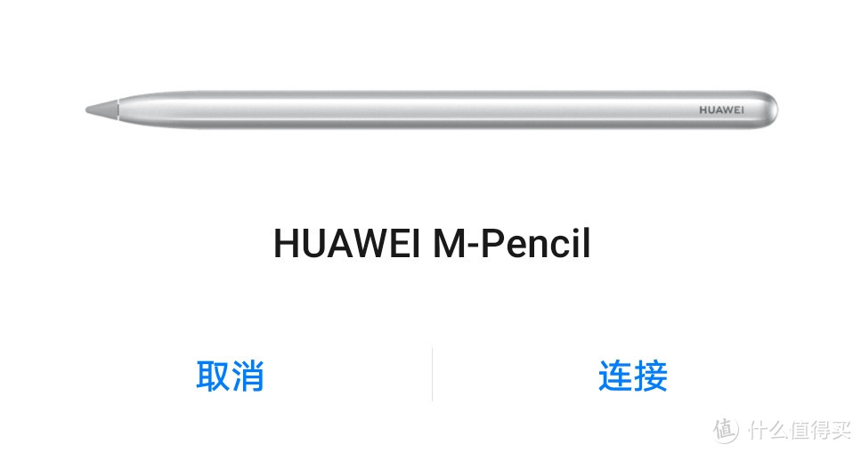 HUAWEI MatePad 10.4英寸平板电脑，且看麒麟820处理器到底行不行？