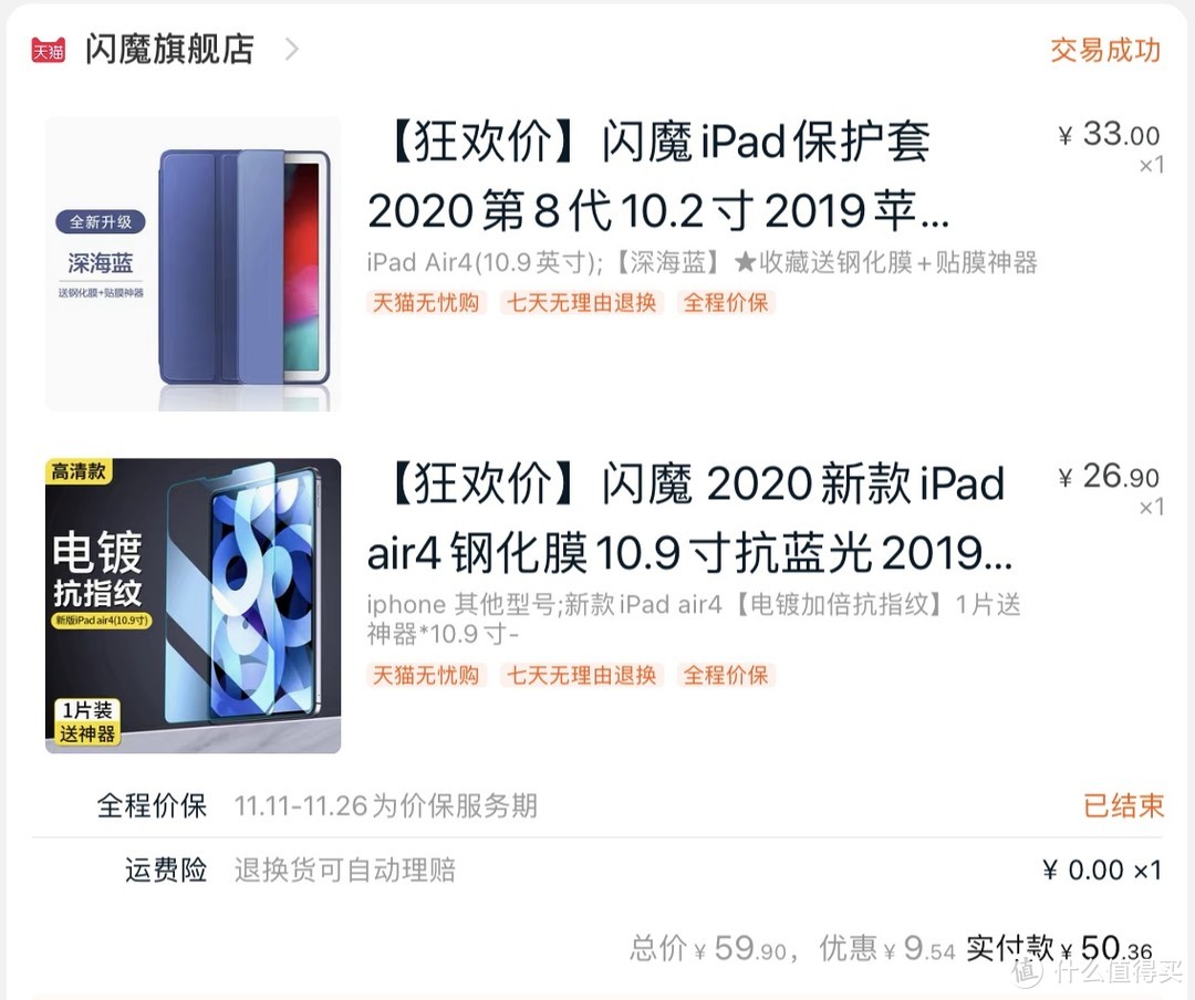 iPad Air4上手体验：张大妈补贴购助我拿下史上最强iPad ，爱奇艺和生产力也能兼备