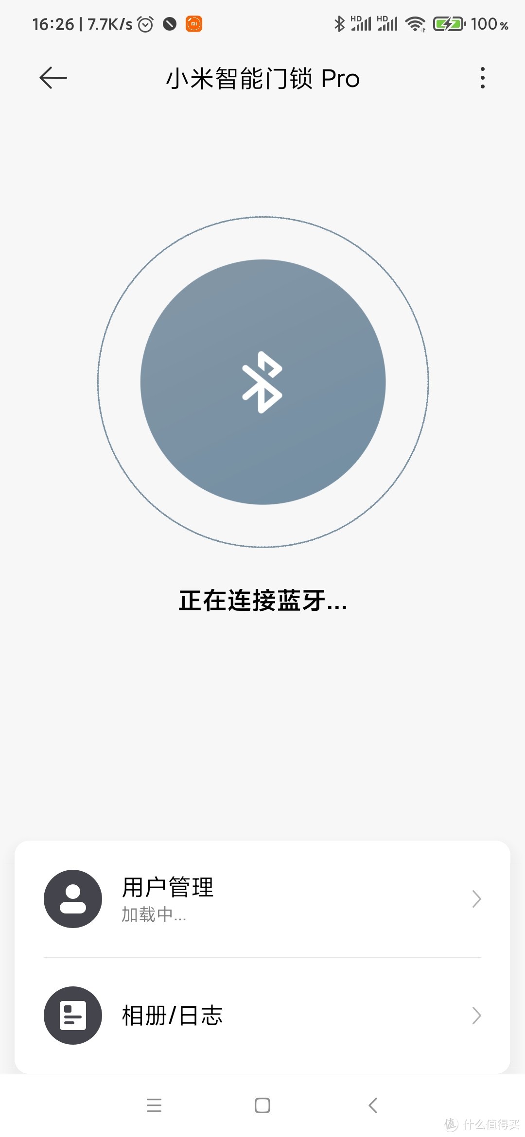 在米家APP中点开智能门锁，手机开始尝试连接家里的蓝牙网关