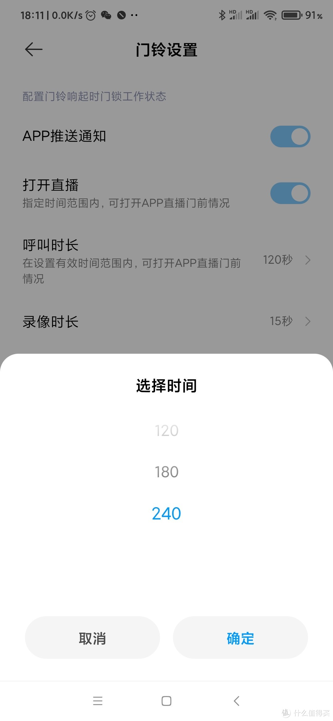 给小米智能门锁Pro挑挑毛病，我觉得目前它还配不上Pro这个名号