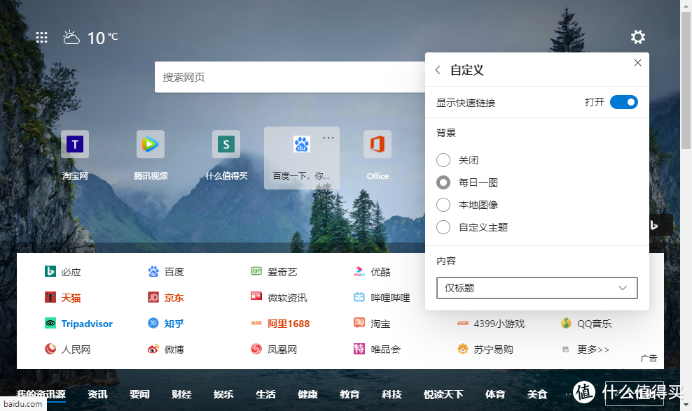 Chrome、QQ、360浏览器再见！Win10自带EDGE特性及插件推荐