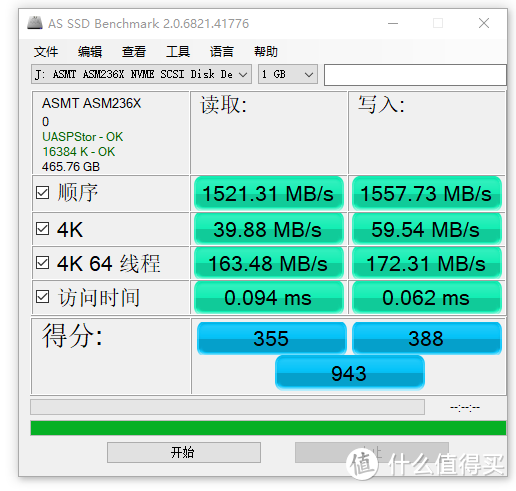 不当韭菜，USB命名再变，突破限制，奥睿科USB3.2 SSD硬盘盒给M.2SSD 正名