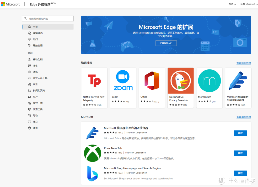 Chrome、QQ、360浏览器再见！Win10自带EDGE特性及插件推荐