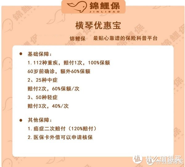 11月重疾险榜单发布，重疾新规后，这些高性价比产品即将消失！