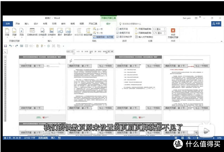 一课学会PPT、Excel、Word, 各种技巧汇总