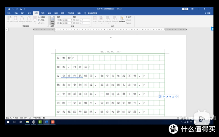 一课学会PPT、Excel、Word, 各种技巧汇总