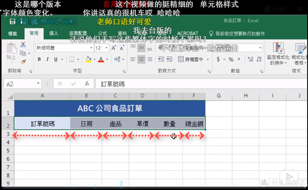 一课学会PPT、Excel、Word, 各种技巧汇总