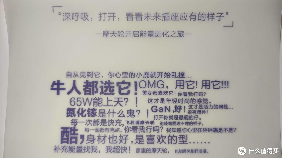 看似熟悉却内有大乾坤！飞利浦摩天轮GaN智能插座测评