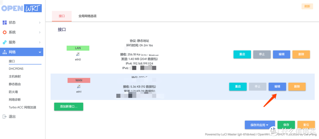 巴掌大小的Nanopi R2S软路由 固件分享和体验