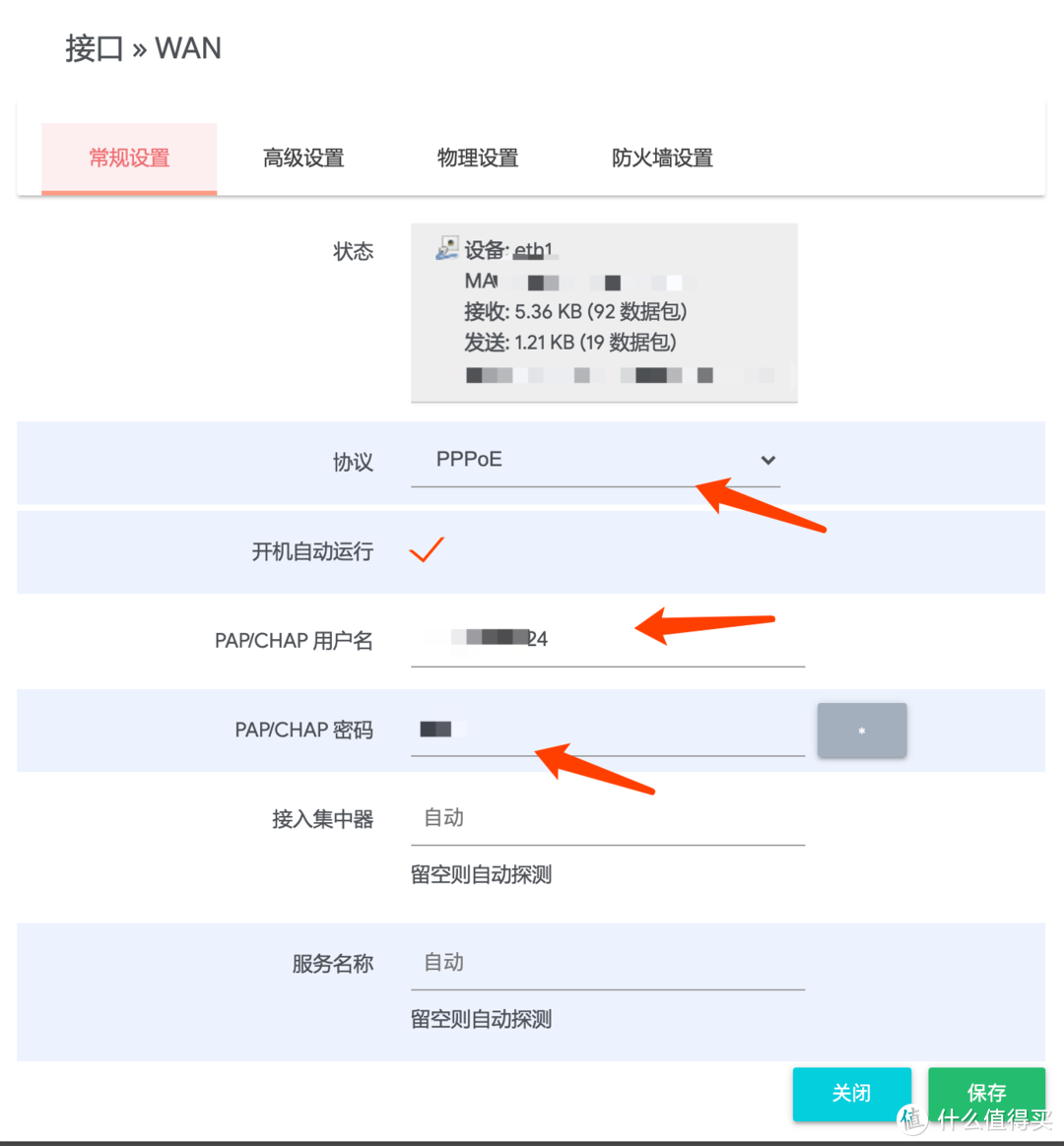 巴掌大小的Nanopi R2S软路由 固件分享和体验