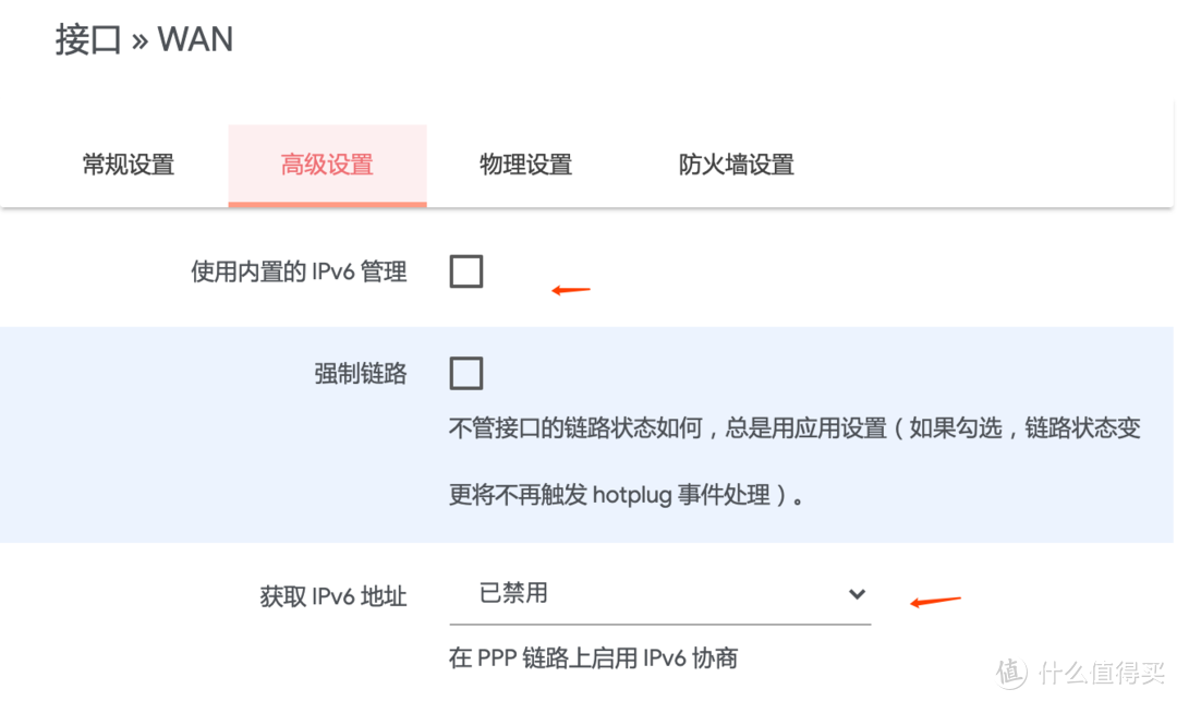 巴掌大小的Nanopi R2S软路由 固件分享和体验