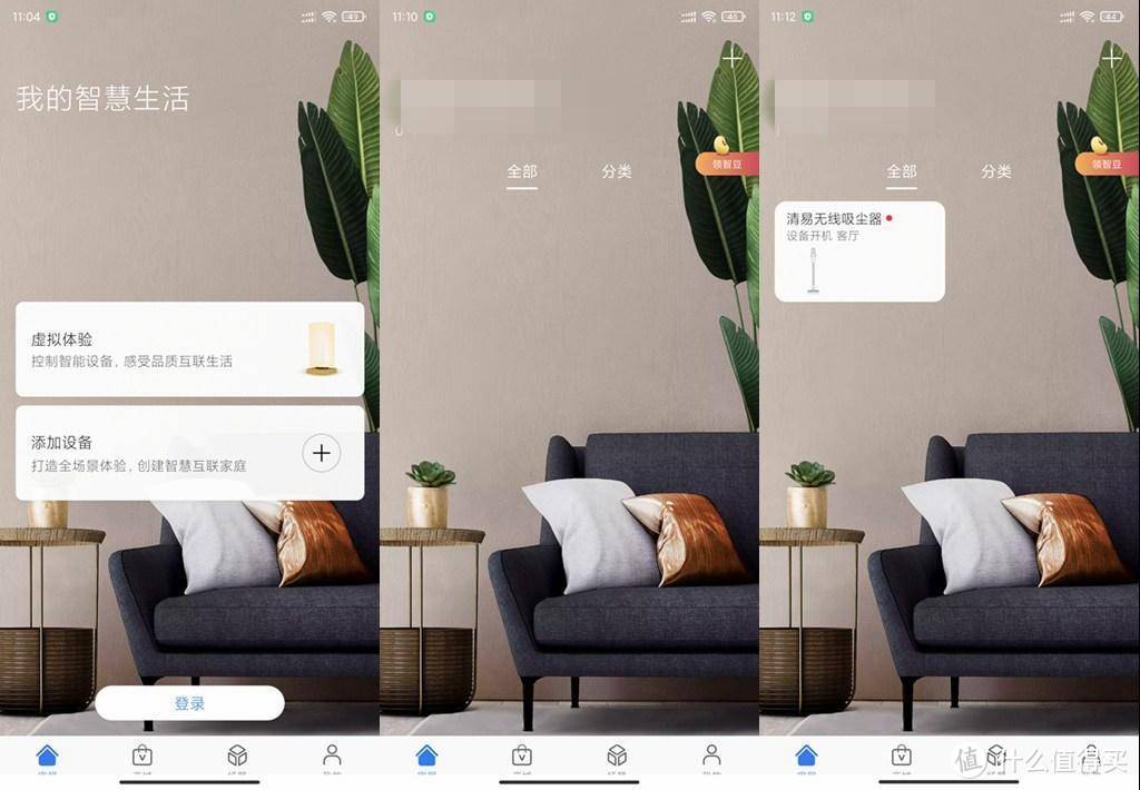 搭配手机APP的吸尘器你见过吗？荣耀亲选清易无线吸尘器初体验