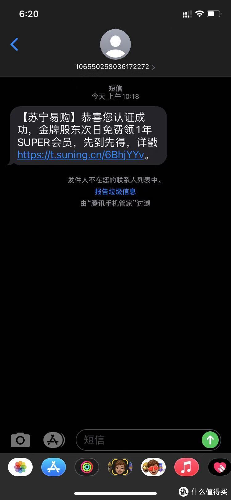 成为苏宁股东，领取1年Super会员~