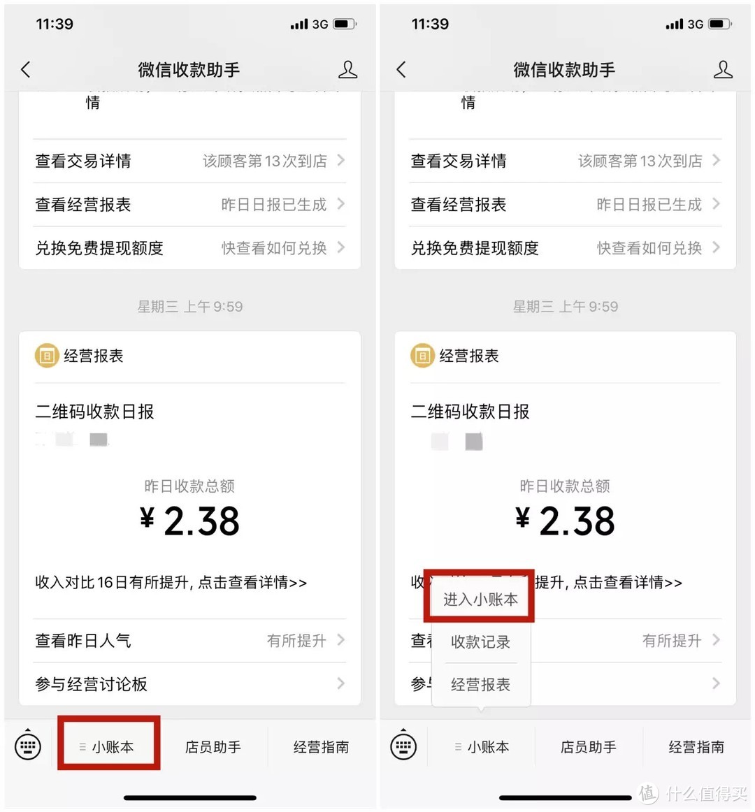 「微信积分攻略,年底清零」兑换微信周边、支付立减金、免费提现券