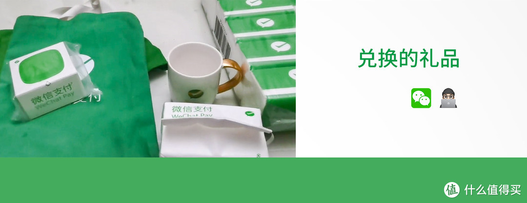 「微信积分攻略,年底清零」兑换微信周边、支付立减金、免费提现券