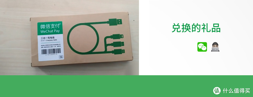 「微信积分攻略,年底清零」兑换微信周边、支付立减金、免费提现券