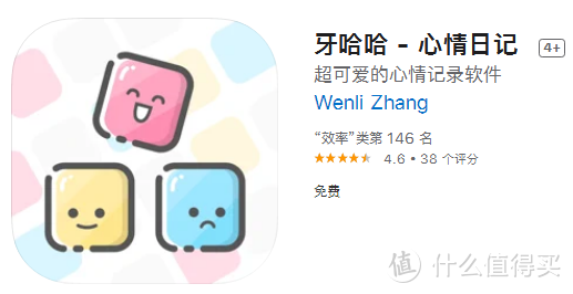 App Store里的截图，评分还是不错的