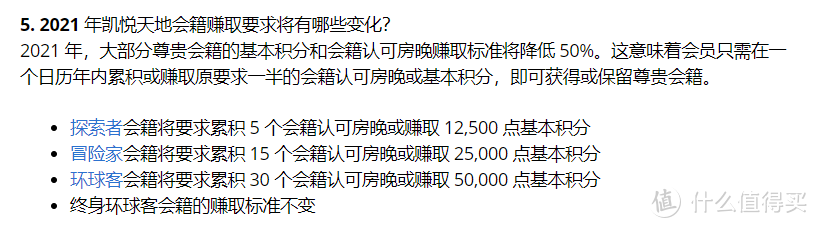 分享 | 凯悦Q4延期，升级凯悦环球客仅需15晚！史上最低门槛，不会玩？看过来！