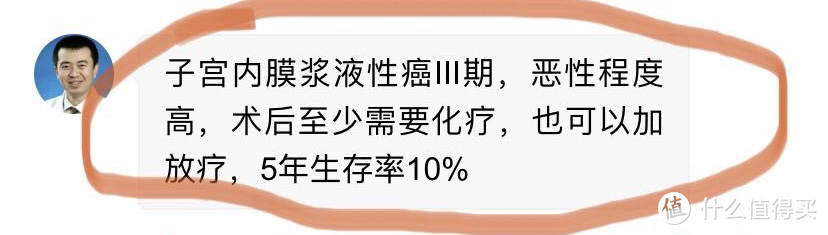 抗癌阶段性胜利经验分享：战胜中晚期“子宫内膜癌”